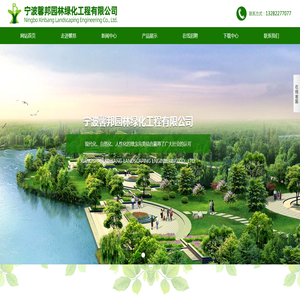 宁波绿化工程,绿化养护工程,园林绿化,别墅绿化