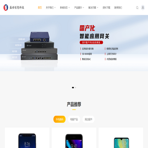 盛世创想科技有限公司