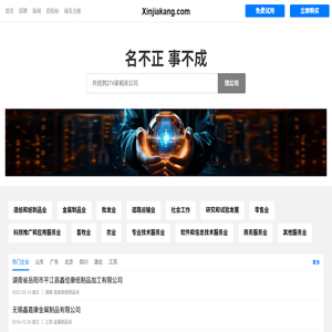 Xinjiakang