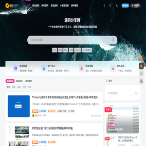 源码分享网