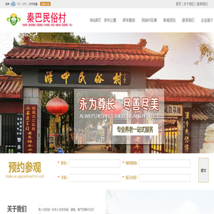 汉中东方老年公寓有限公司
