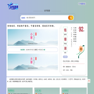 诗梦漫漫