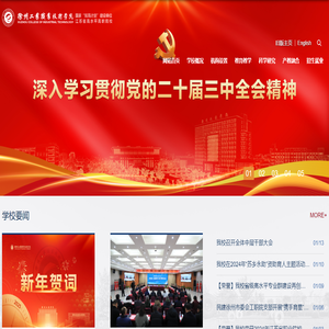 徐州工业职业技术学院