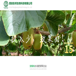 西安彭邦生物科技有限公司