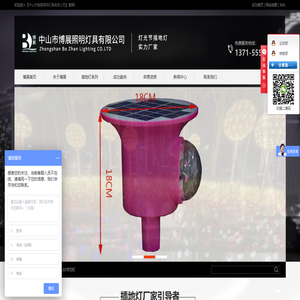 中山市博展照明灯具有限公司