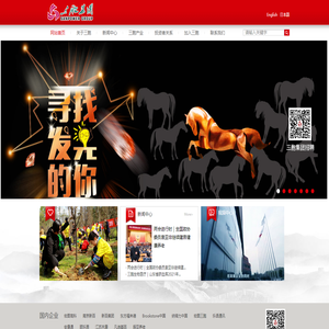 网站首页