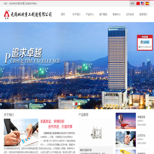 无锡双欢重工制造有限公司