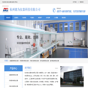 杭州德为仪器科技有限公司