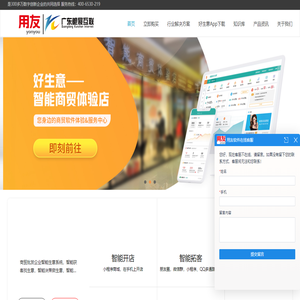 好生意库存管理系统