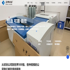 专业大型包装彩盒坑盒卡盒广东深圳印刷工厂