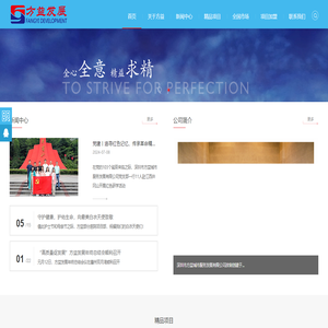 深圳市方益城市服务发展有限公司
