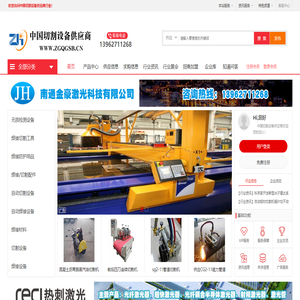 中国切割设备供应商