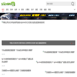 安卓网