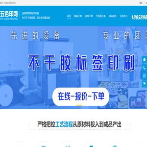 五色印网