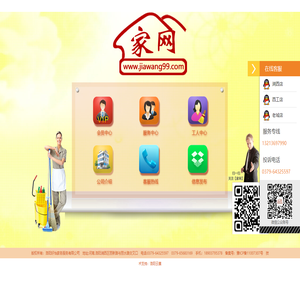 家网99