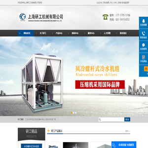 上海研工机械有限公司