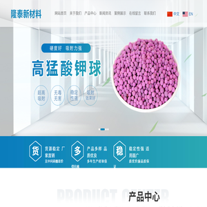 高锰酸钾球,活性氧化铝球,纳米矿晶球,分子筛