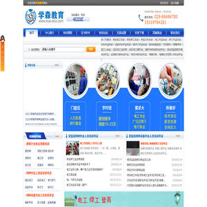西安学森人力资源服务有限公司