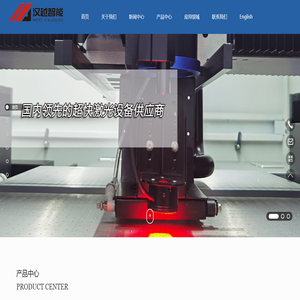 FPC/PCB激光切割机