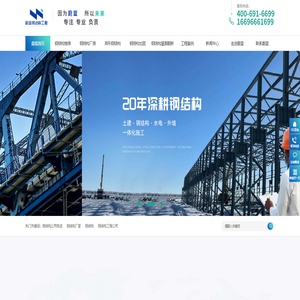 河南钢结构工程公司厂家