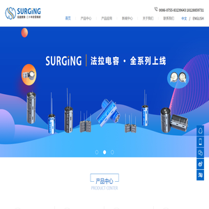 深圳绍鑫电子有限公司