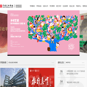 继续教育学院
