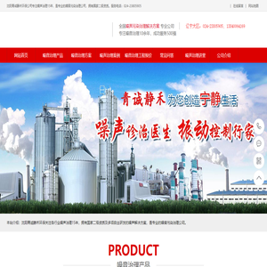 沈阳青诚静禾环保工程有限公司