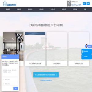 鑫核服务中心在线注册公司