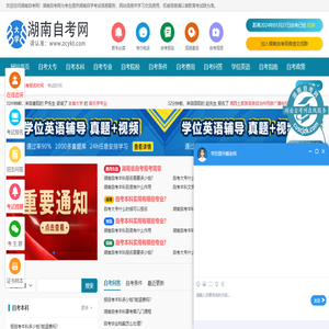 湖南自考网