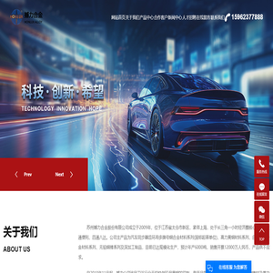 苏州撼力合金股份有限公司
