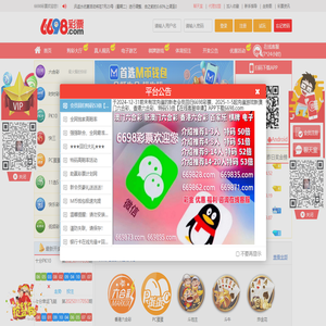 诚信赢天下