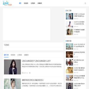 互知玩起名网