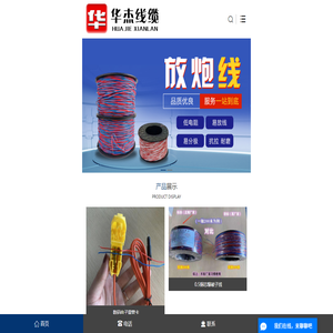 数码电子雷管铜线