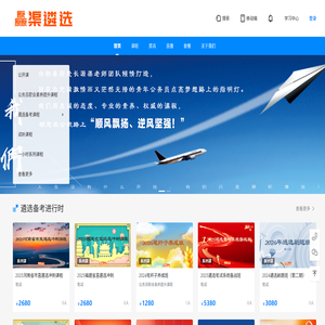 源渠遴选