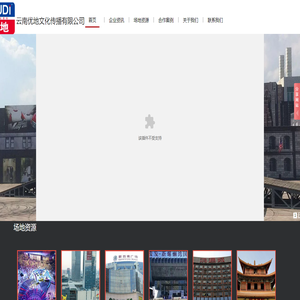 云南优地文化传播有限公司