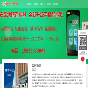 地磅遥控加减器,地磅遥控器,地磅控制器,地磅无线增重高科技