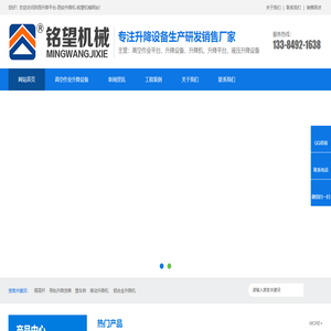 陕西升降平台