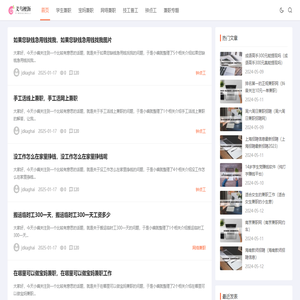 义乌市梗沥网络科技工作室