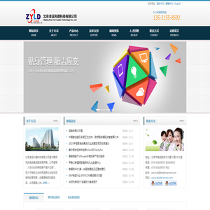 北京卓运利德科技有限公司