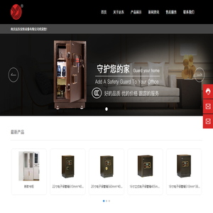 南京远东安防设备有限公司