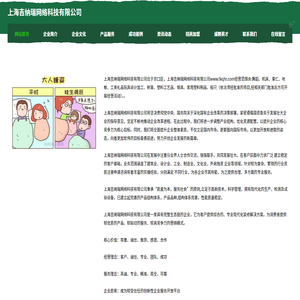 上海吉纳瑞网络科技有限公司