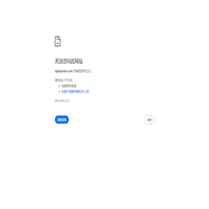 南京白玉兰产品认证技术服务有限公司