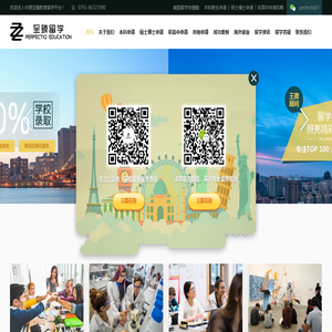 中源至臻教育留学平台