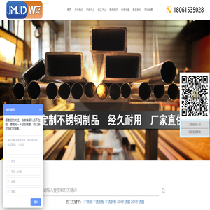 无锡不锈钢板厂家