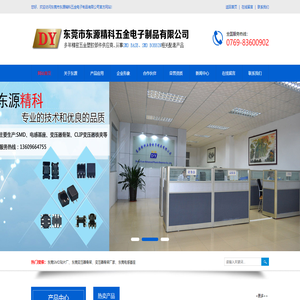 东莞SMD贴片厂