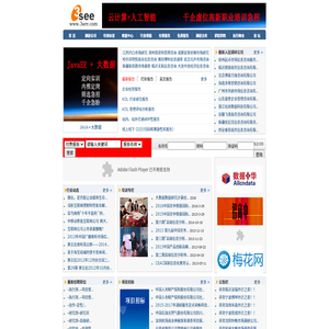3SEE市场研究信息网首页