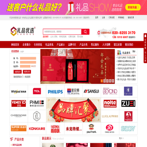深圳礼品公司