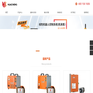 深圳市华成工业控制股份有限公司