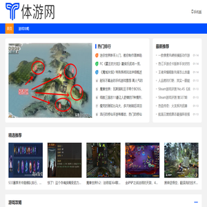 体游网