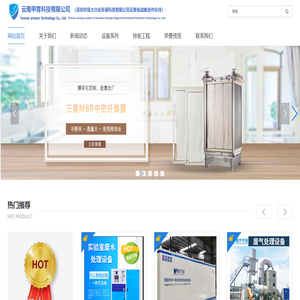 云南一体化污水/工业废水处理设备
